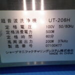 UT-206H