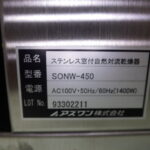 SONW-450