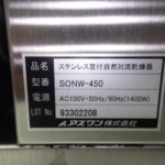 SONW-450