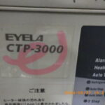 CTP-3000