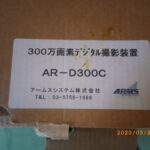 AR-D300C