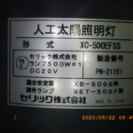 XC-500EF