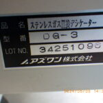 DG-3